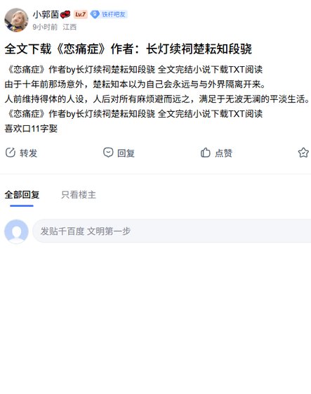 戀同症