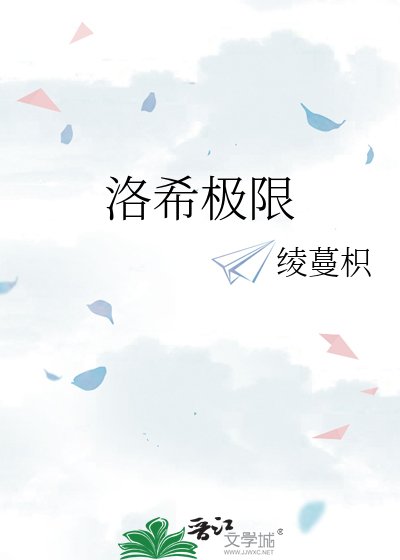洛希極限