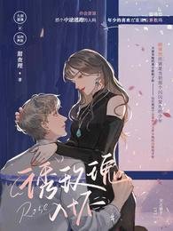 犹玫瑰入懷