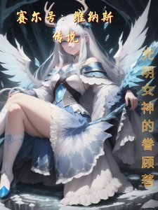 (動漫同人)賽爾號:維納斯傳說