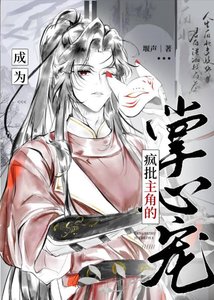 殺戮盗主角的貓貓老婆