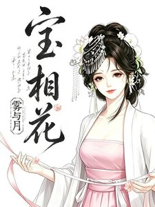 虹相花
