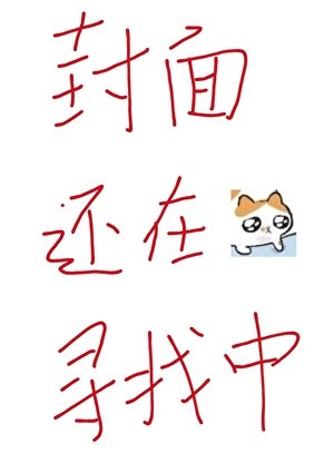 回到老婆少年時