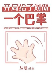 (歷史同人)給漢武當祖宗那些年