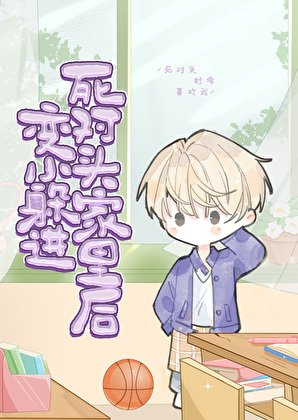 贬小侯在司對頭家裡陷生
