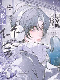 釣系美人撩欲求,頂流愛豆把心送