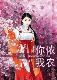 你儂,我農