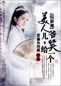 美人兒,給爺笑一個