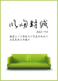 以吻封緘(GL)