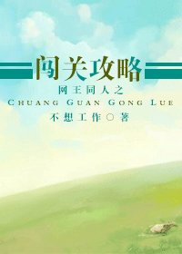 (BG/網王同人)網王同人之闖關攻略