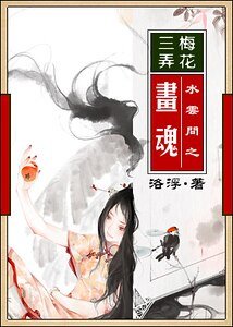 (猫雲間同人)猫雲間之畫昏
