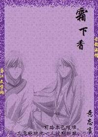 霜下香(又名:帝師)