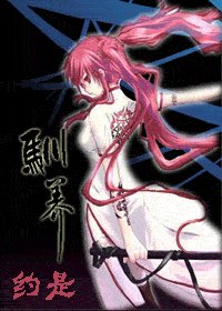 (HP同人)馴養