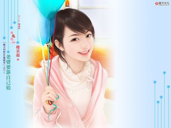 老婆要靠自己追(魅力四射500號寢室之六)