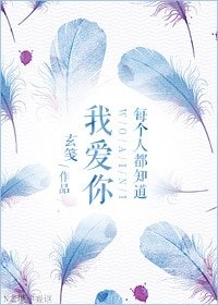 (GL)每個人都知道我愛你/吃棗要彎