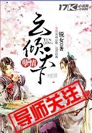 孽情:雲傾天下