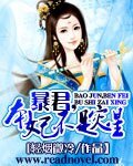 暴君,本妃不是災星