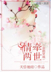 (泰劇同人)情牽兩世