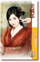 美嬌郎(鳳求凰系列之一)