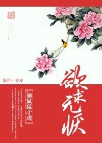 欲求無懨/少爺啊,您慢點推