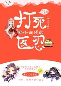 (BG/綜同人)打司那個兇殘的醫忍