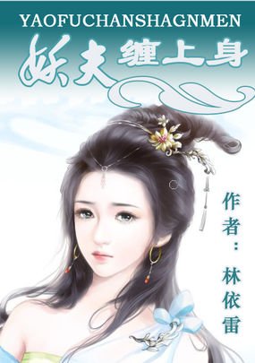 妖夫駕到:廢物七小姐