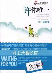 槓上天蠍長官:許你唯一