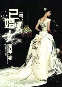 (BG/HP同人)HP之已婚男女