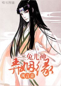 (BL/綜武俠同人)兔兒神扮姻緣