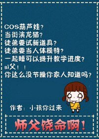 大魔術師/師父饒命啊!(大魔術師)