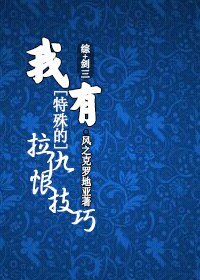 （BL/綜+劍三同人）我有特殊的拉仇恨技巧