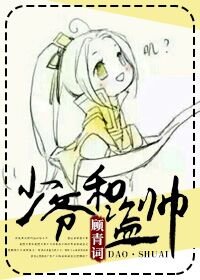 (BL/綜武俠同人)少爺和盜帥