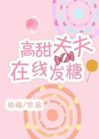 高甜夫夫線上發糖