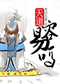(BL/洪荒同人)天盗容易嗎?