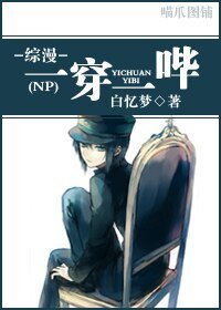 綜漫一穿一嗶(np)